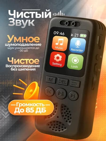 Профессиональный мини диктофон SU7