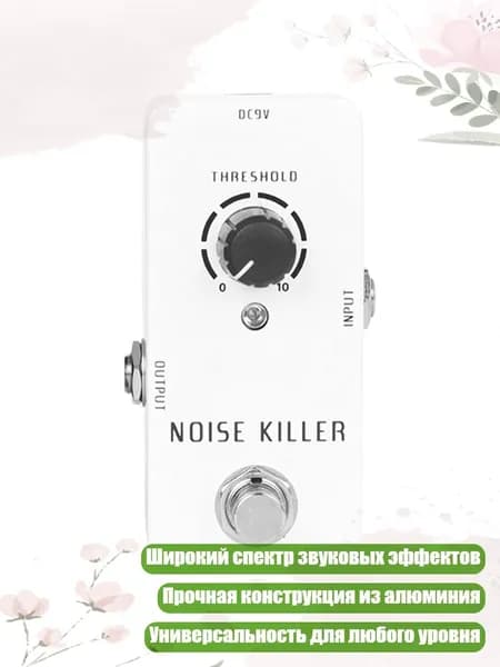 Исследуйте новые звуки с педалью овердрайва для гитары, RS15 белый