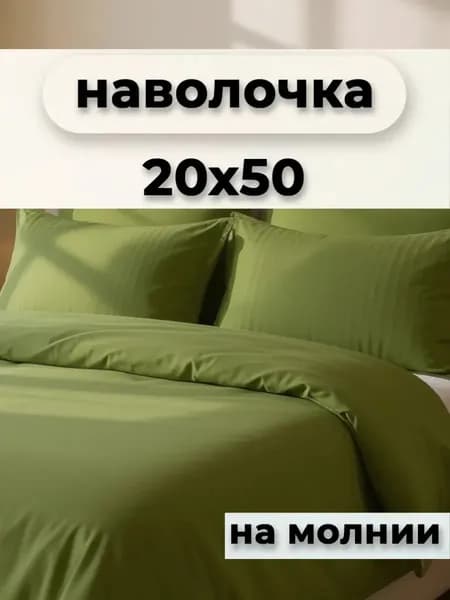 Звездные сны Наволочка, Полисатин, 20x50 см  1шт