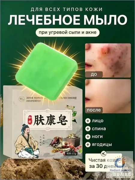 Твердое мыло