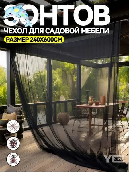 Чехол для бескаркасной мебели,черный