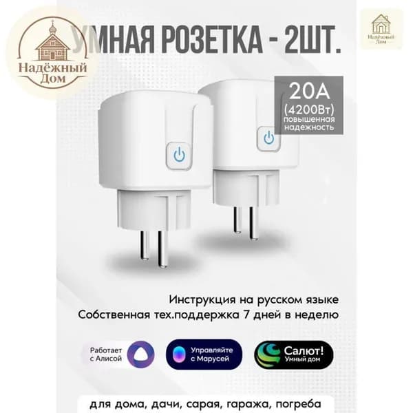 Таймер - розетка, электронный. 18 циклов. Русификация. Цифровой контроллер для лампы, фитолампы, радиаторов, котлов