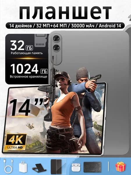 Планшет 14 дюймов Игровой Планшет с клавиатурой  Snapdragon 8 Elite Gen 5, 14" 32 ГБ/1024 ГБ, темно-серый