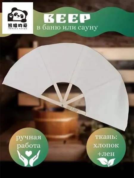 Опахало для бани Бамбуковый, 1 шт.