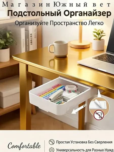 Контейнер для хранения вещей длина 20.5 см, ширина 10.5 см, высота 3 см.