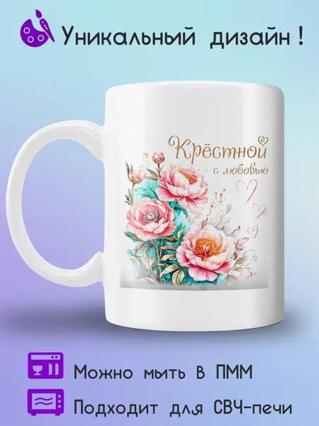 Jolly Prints Кружка, 330 мл, 1 шт