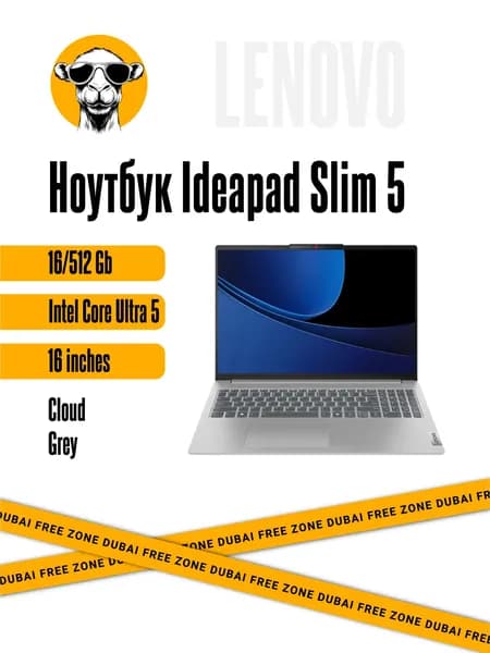 Lenovo Игровой ноутбук 16", Intel Core Ultra 5 125H, RAM 16 ГБ, SSD 512 ГБ, Intel Arc Graphics, Windows Home, (83DC004FRK), серый, Английская раскладка