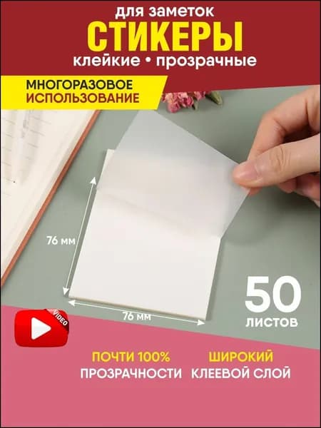 Стикеры