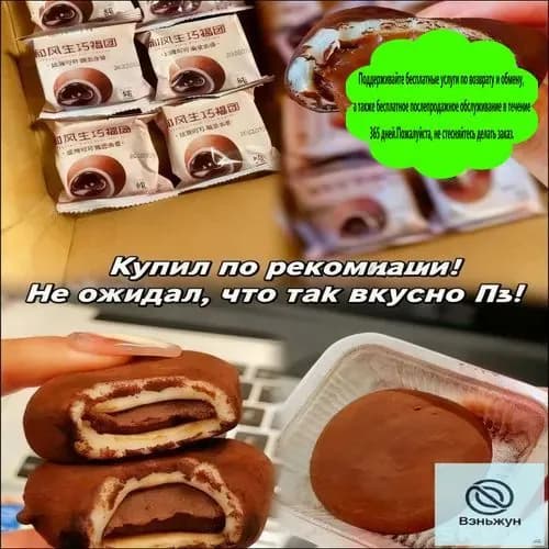 Эксклюзивный шоколад Fu Tuan из самого изысканного теста и с насыщенным вкусом