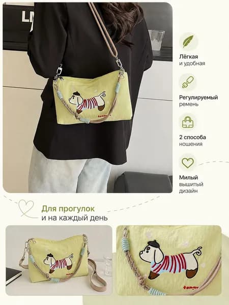Сумка для роликов