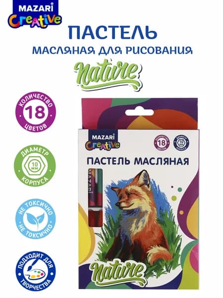 Пастель Масляная 18 шт Mazari NATURE