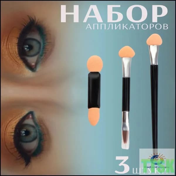 Косметический аппликатор Для кремовых текстур