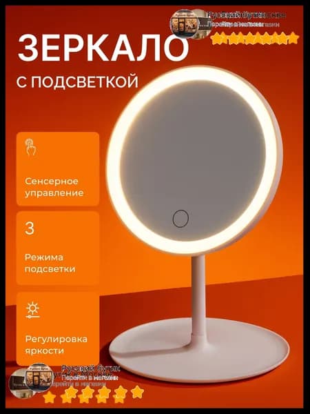 Зеркало гримерное, 5 см х 19 см, 1 шт