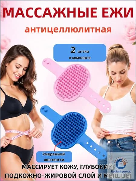Щетка для сухого массажа синтетическое волокно
