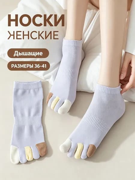 Носки женские Носки, 1 пара