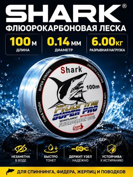 Флюорокарбоновая леска для рыбалки, размотка: 100 м, толщина: 0.14 мм