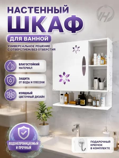 Тумба для ванной,, 46х16х55 см