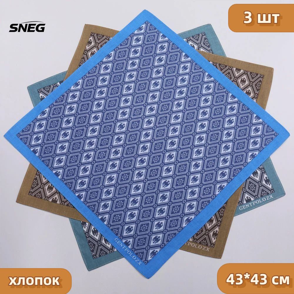 Носовой платок