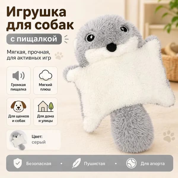 Интерактивная игрушка-летяга для кошек и собак с мягким звуком