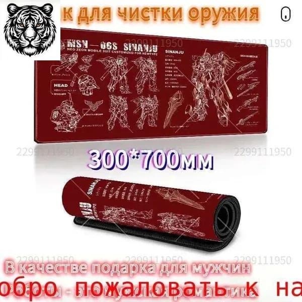 Коврик для чистки оружия