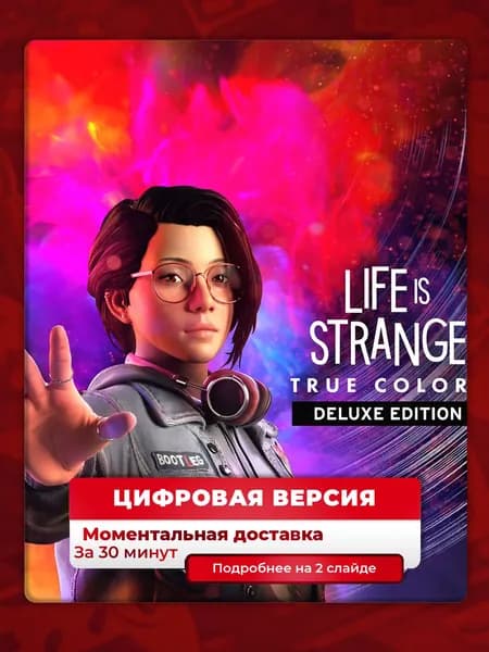 Life is Strange: True Colors - Deluxe Edition на PS4 и PS5, цифровая версия