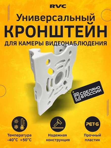 Кронштейн для монтажа камеры видеонаблюдения на столб или угол здания 115 x 115 мм (без хомутов)