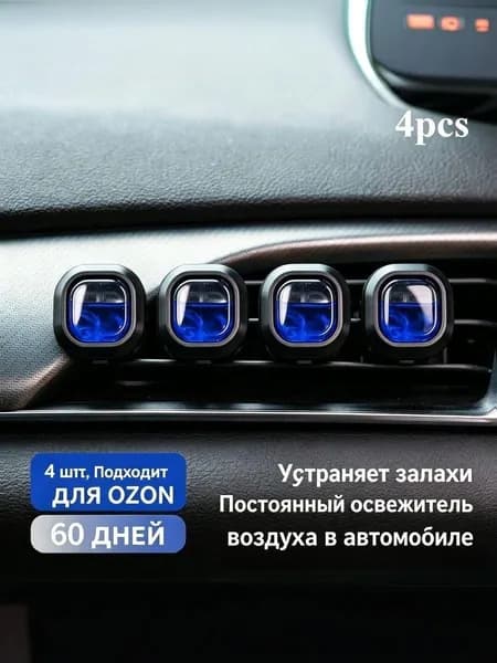Ароматизатор автомобильный, новый автомобиль, 16 мл