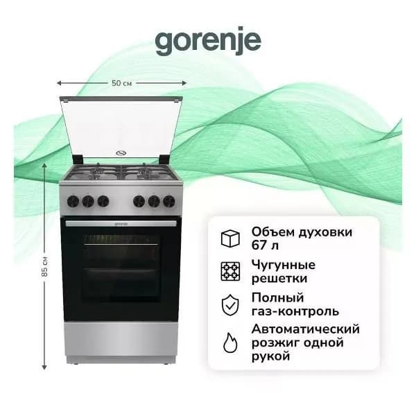 Газовая плита Gorenje GGI5A22XF