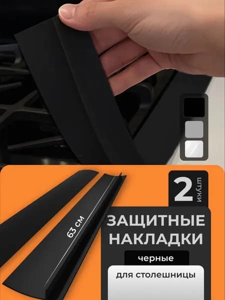 Защитный экран от брызг на плиту, 2 шт