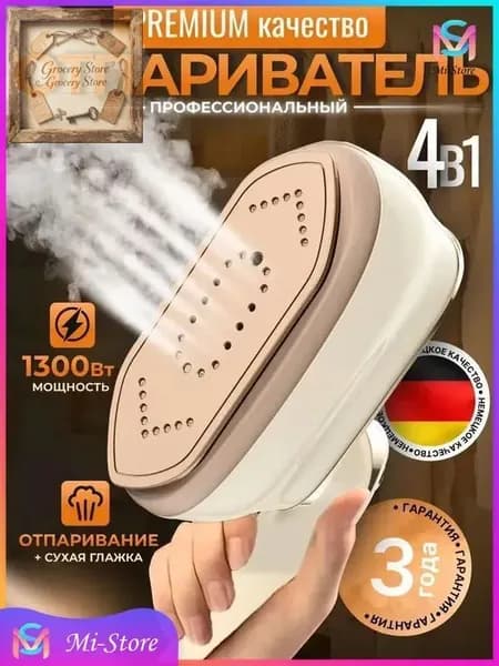Отпариватель для одежды ручной, 1300 ВТ, xiaomi Premium, вертикальный, горизонтальный, дорожный