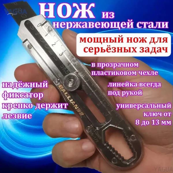 Канцелярский нож строительный 18мм/ Нож электрика/ Монтажный/ Малярный, складной YAGUA