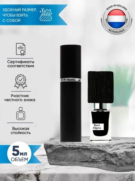 Nasomatto Black Afgano (блэк афгано) мужские духи стойкие 5мл