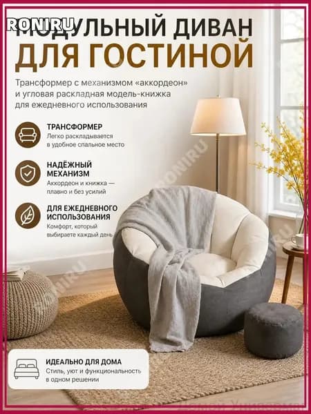 Модульный диван, механизм На пол, 60х60х57 см,темно-серый