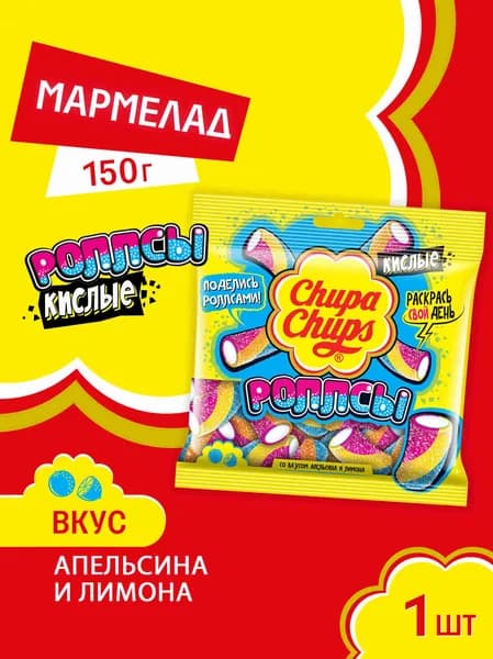 Мармелад Chupa Chups Роллсы, 150 г