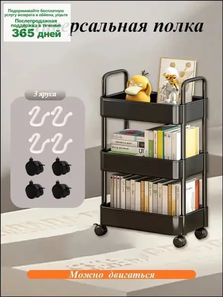 Этажерка, ABS пластик, 37х25х71.5 см