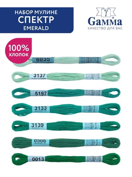 Нитки для вышивания мулине "Gamma""СПЕКТР" 100% хлопок 7 шт 8 м emerald