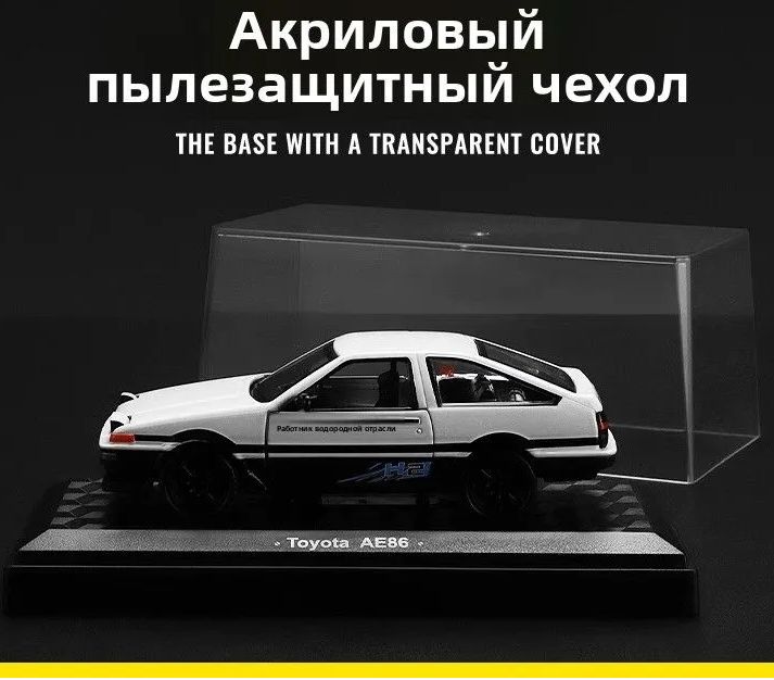 Машинка металлическая инерционная модель Toyota Sprinter Trueno AE86 (Tойота Спринтер Труено АЕ86). Детская игрушка / Масштаб 1:32