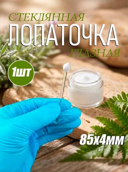 Лопаточка стеклянная глазная для массажа век, 1 шт