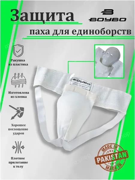 Защита пахаtrKZrF7u