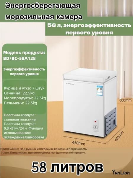 Морозильная камера BG-20260603-5, белый