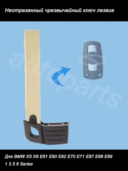 KEYKEY Ключ зажигания, арт. нерезанный ключевой лезвие BMW CAS3, 2 шт.