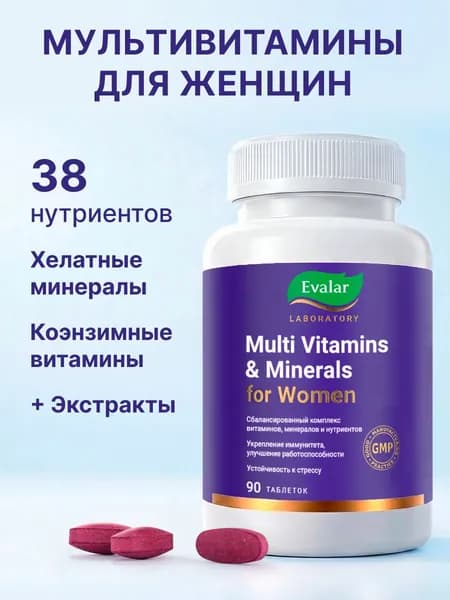 Мультивитамины для женщин, Evalar Laboratory, комплекс витаминов для женского здоровья, 90 таблеток