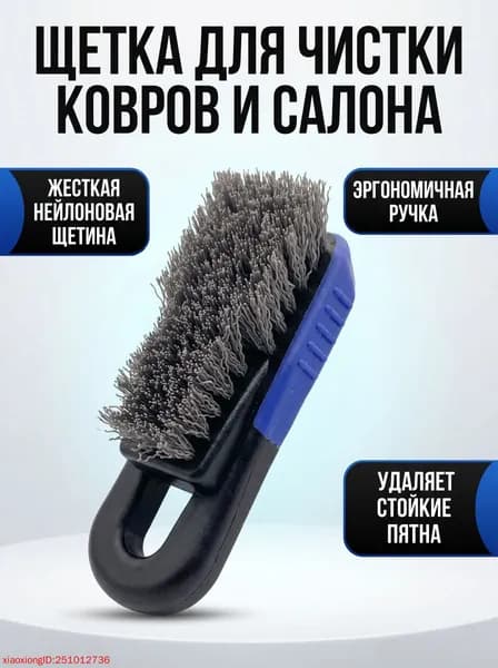 Щетка автомобильная, длина: 140 см