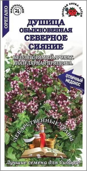 Семена ДУШИЦА обыкновенная СЕВЕРНОЕ СИЯНИЕ 0.1 г