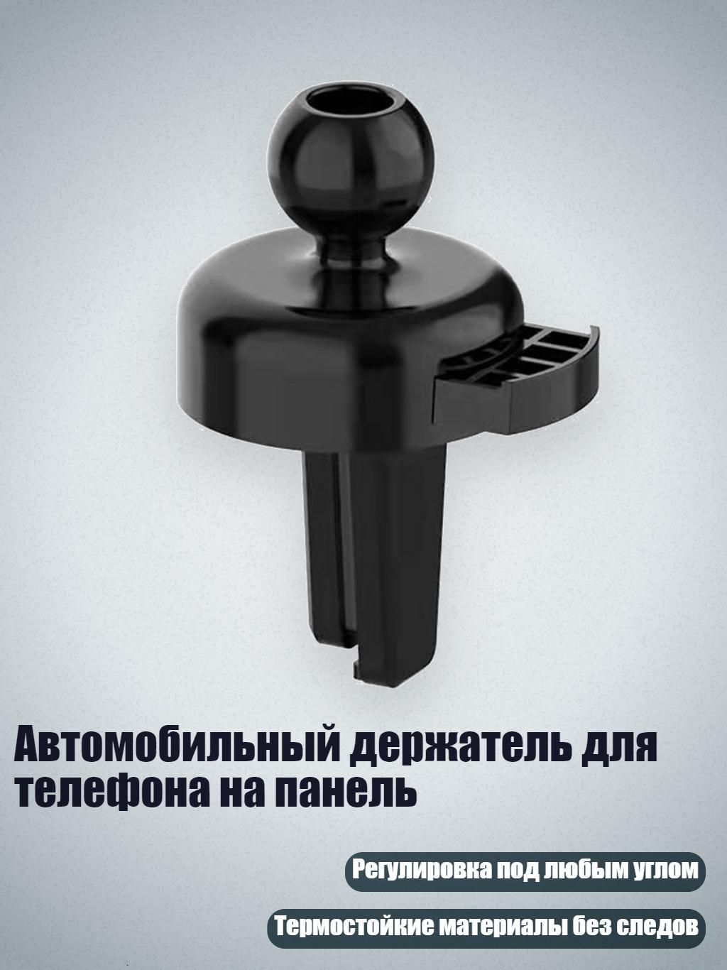 ,Держатель автомобильный