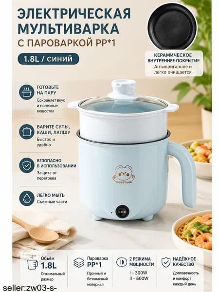 Пароварка электрическая OZ-260723-16-600-WEB7s26, прозрачный