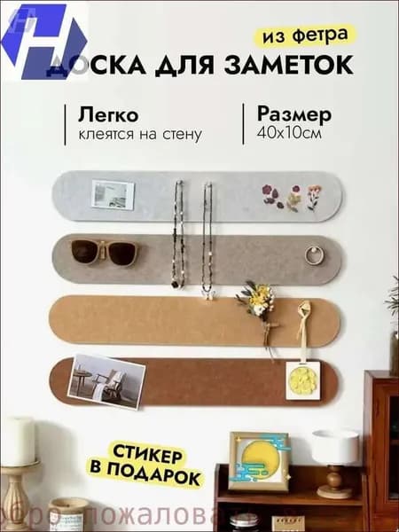 Пробковая доска премиум, 40 на 10 см