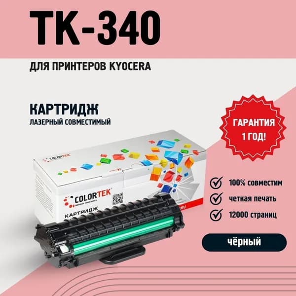 Картридж лазерный Colortek TK-340 для принтеров Kyocera