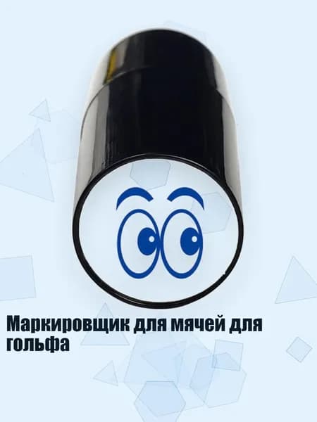 , Мяч для гольфа
