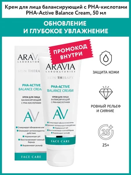 Крем для ухода за кожей
